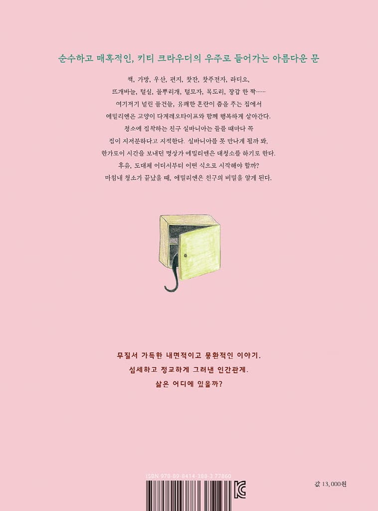 대혼란