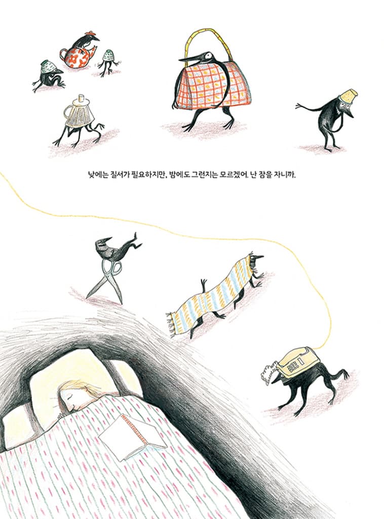 대혼란