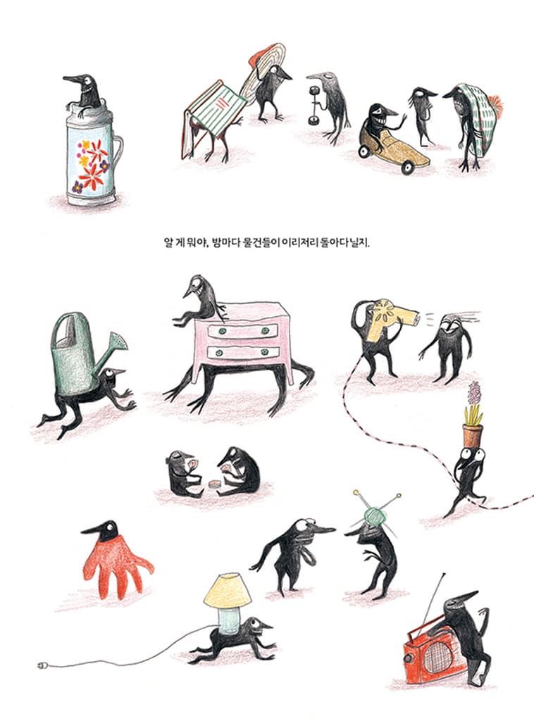 대혼란