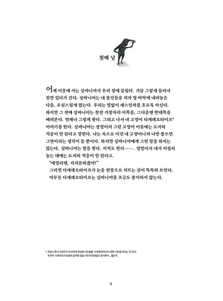 대혼란