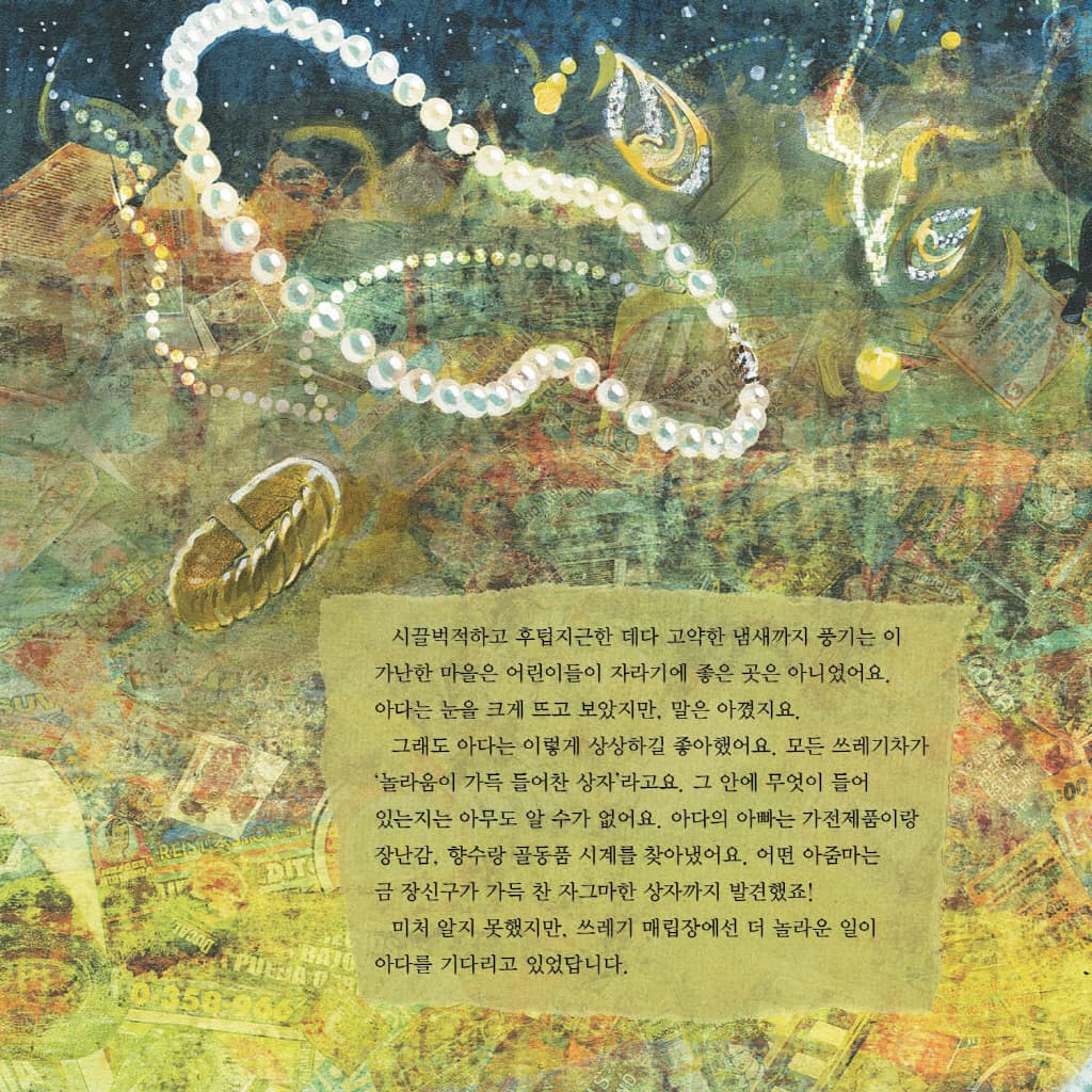 아다의 바이올린