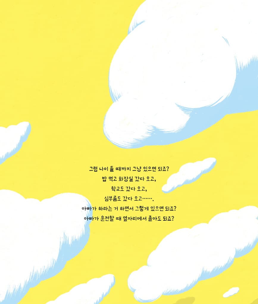 내 차를 운전하기 위해서는