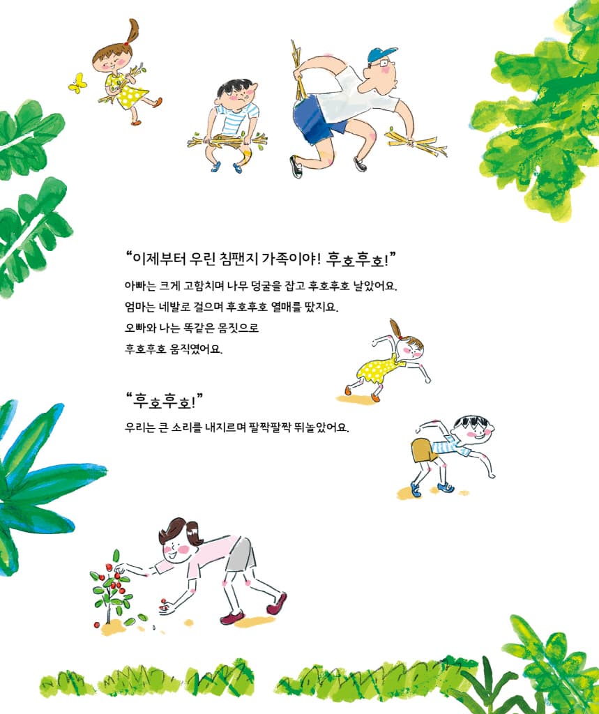 침팬지가 들려주는 잠과 꿈 이야기