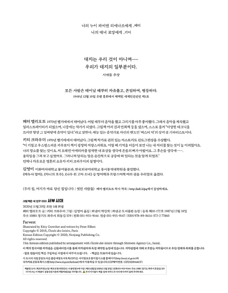 서부 시대