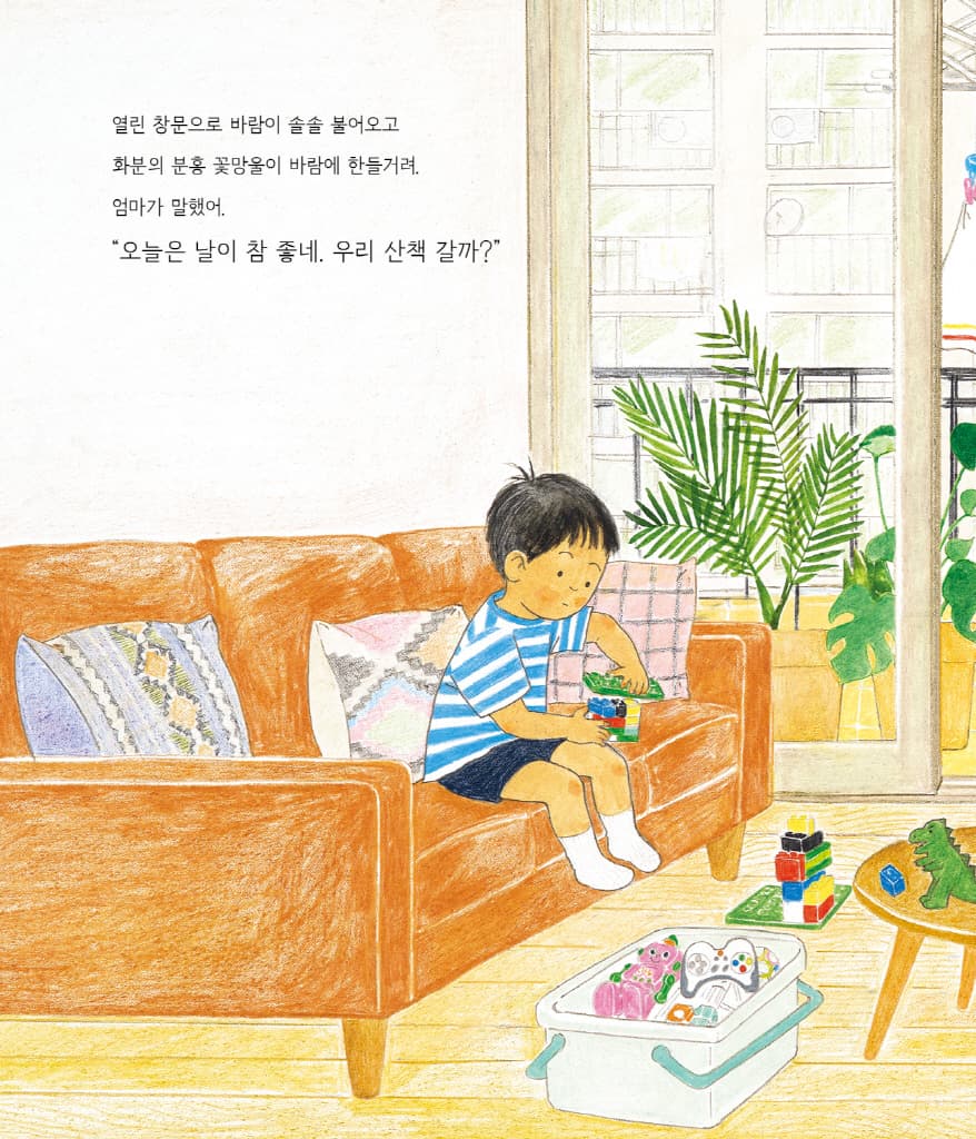 초록바람