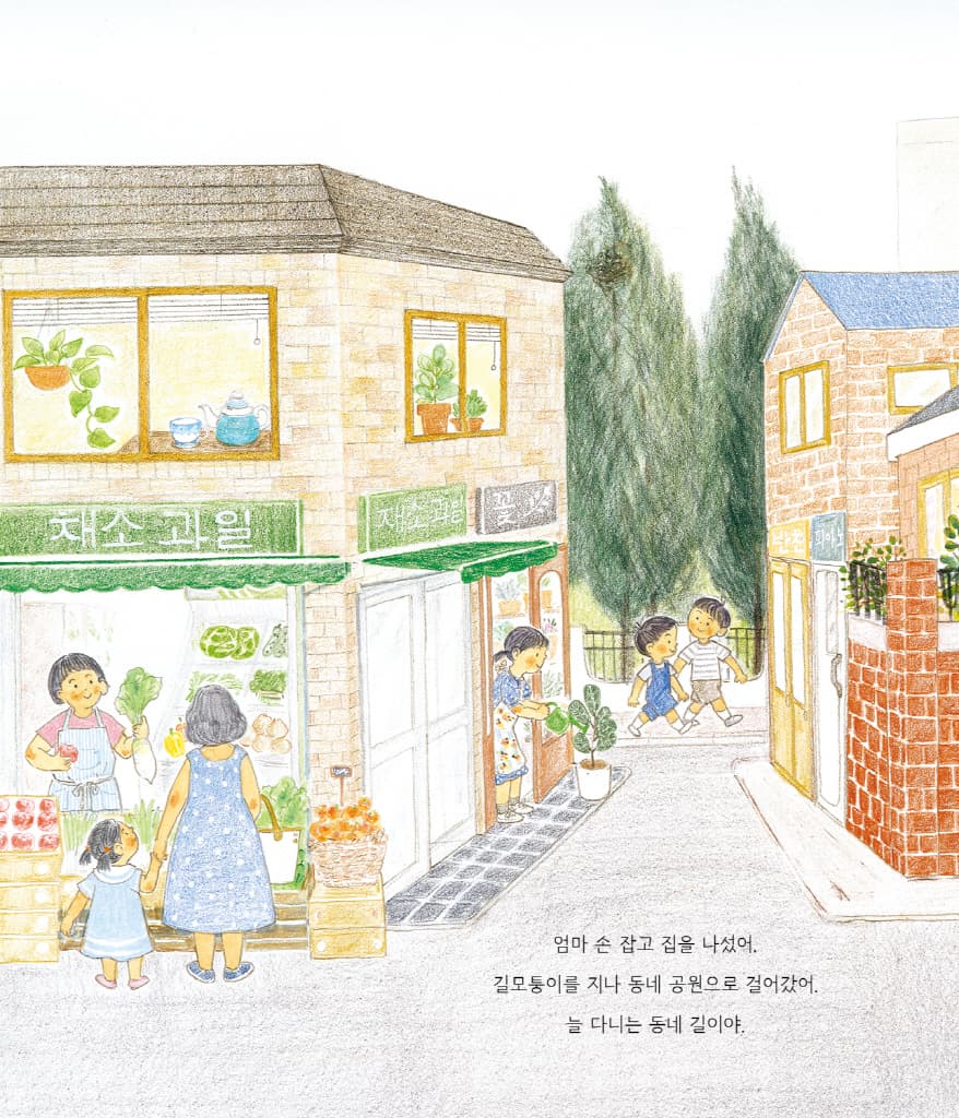 초록바람
