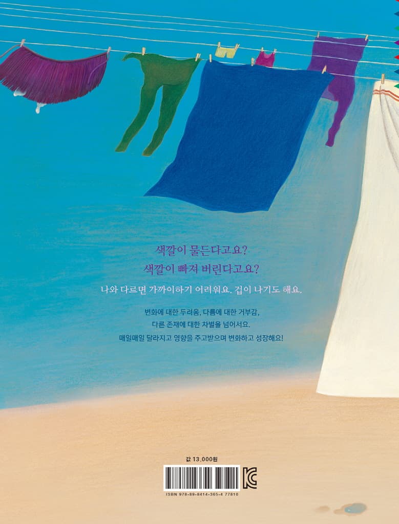 색깔의 비밀
