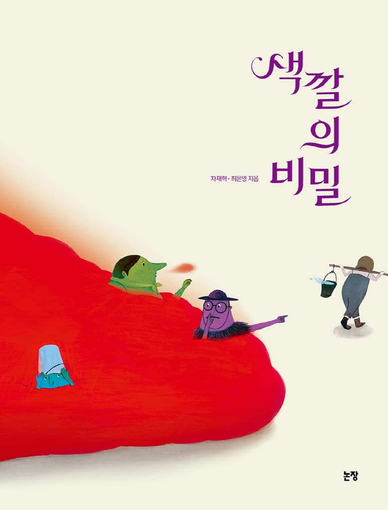 색깔의 비밀
