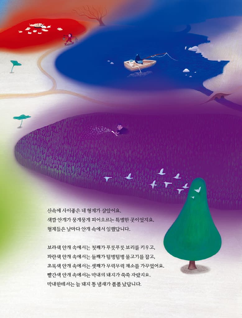 색깔의 비밀