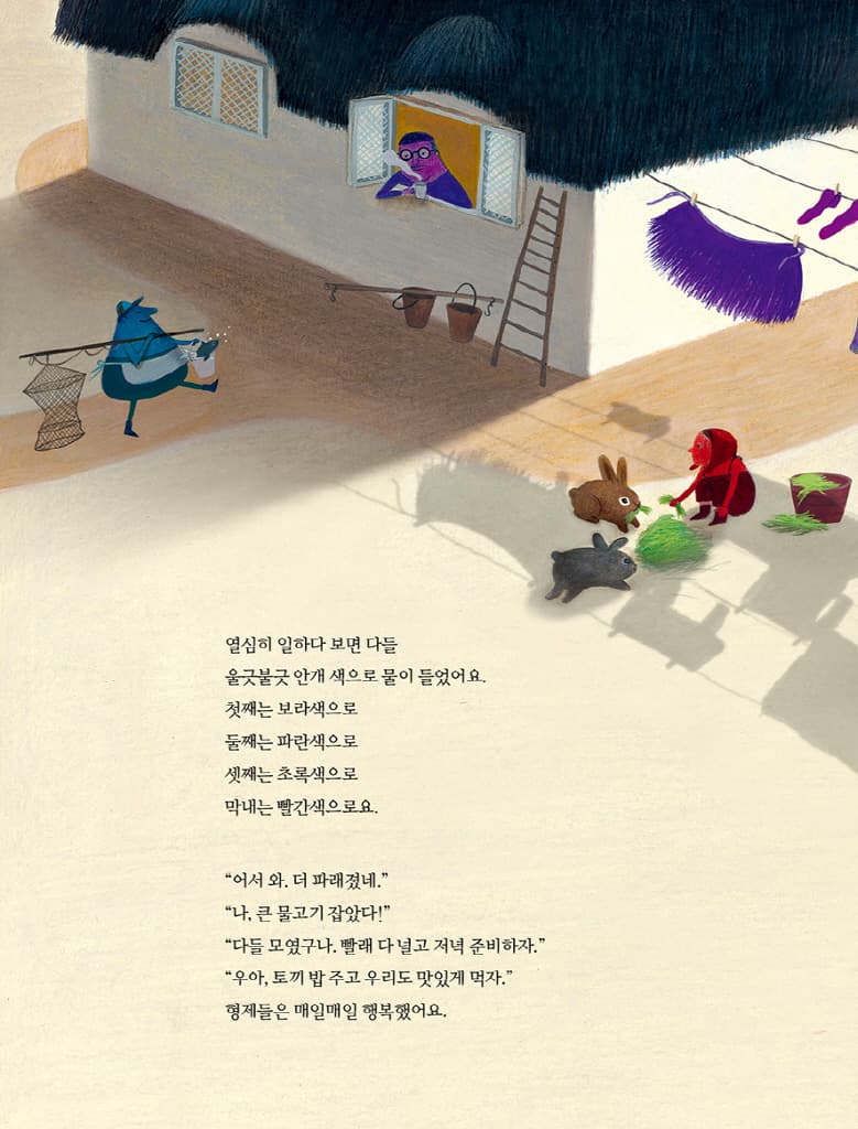 색깔의 비밀