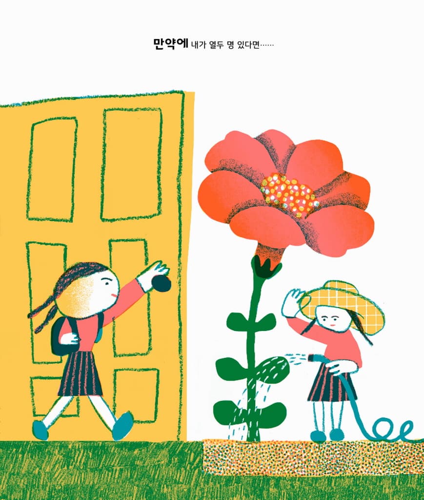 만약에...