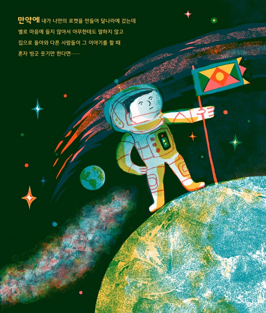 만약에...