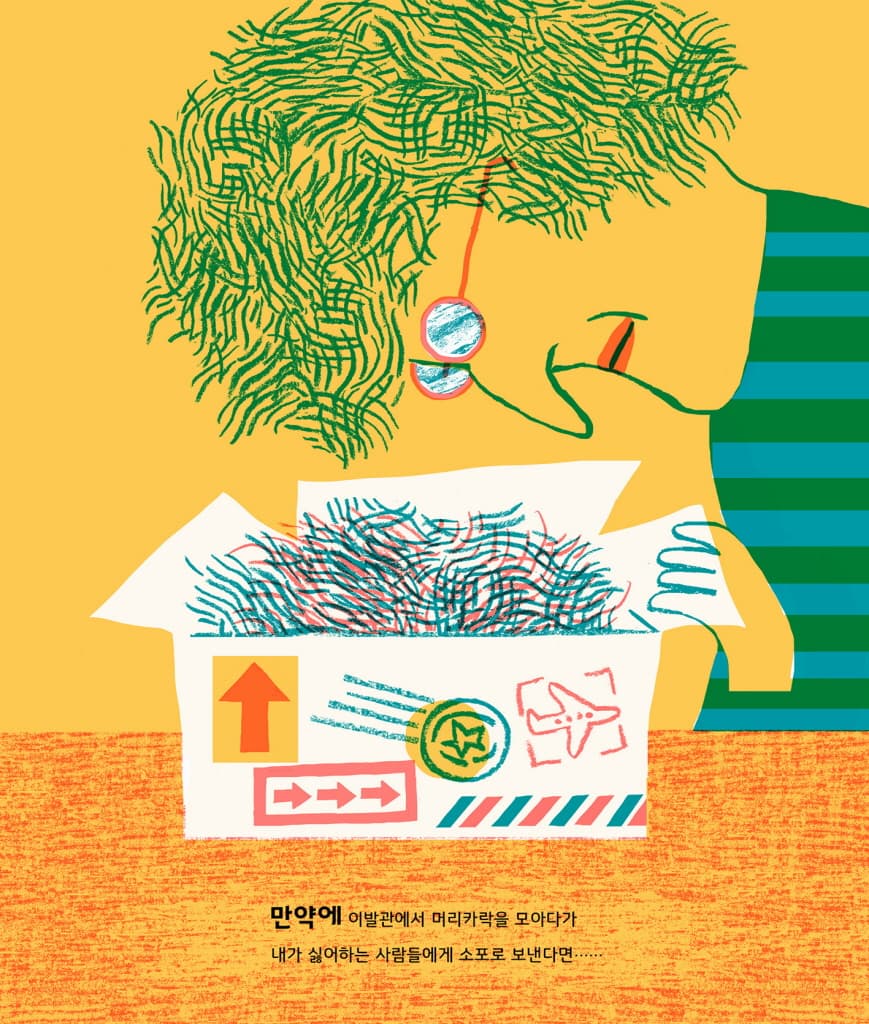 만약에...