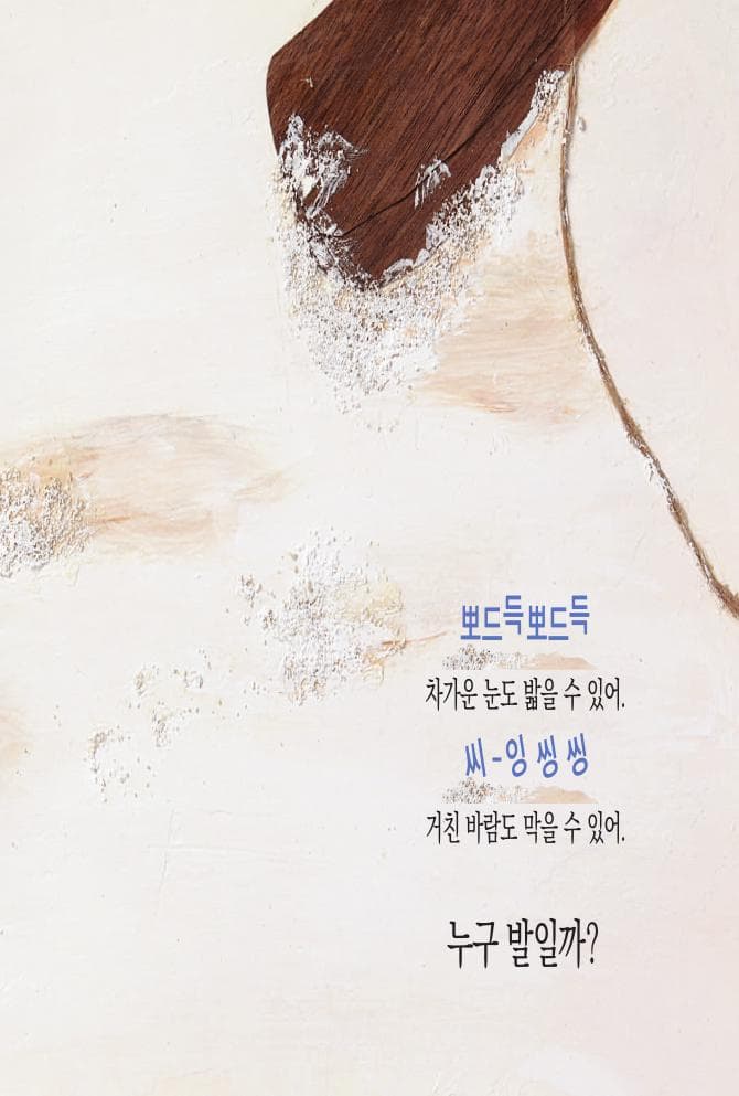 누구 발일까?