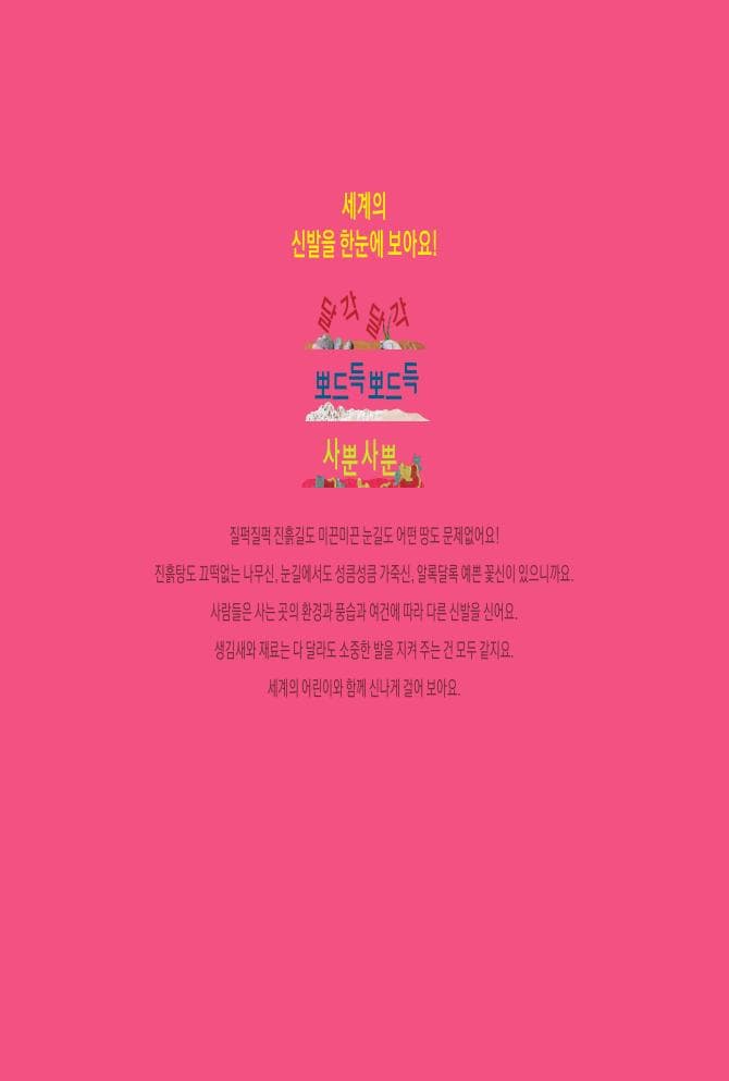 누구 발일까?