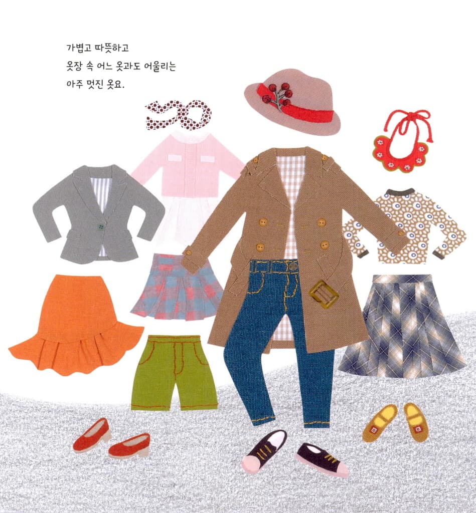 미미의 스웨터