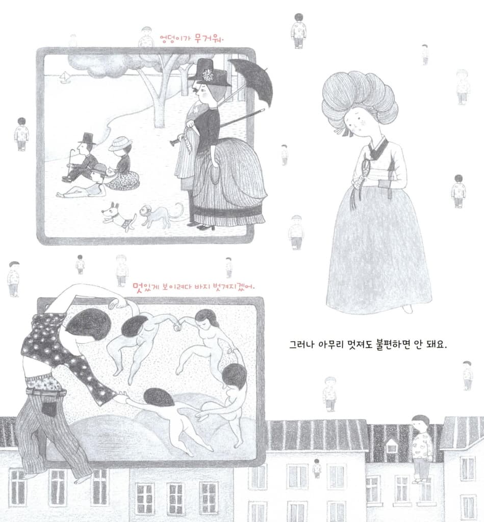 미미의 스웨터