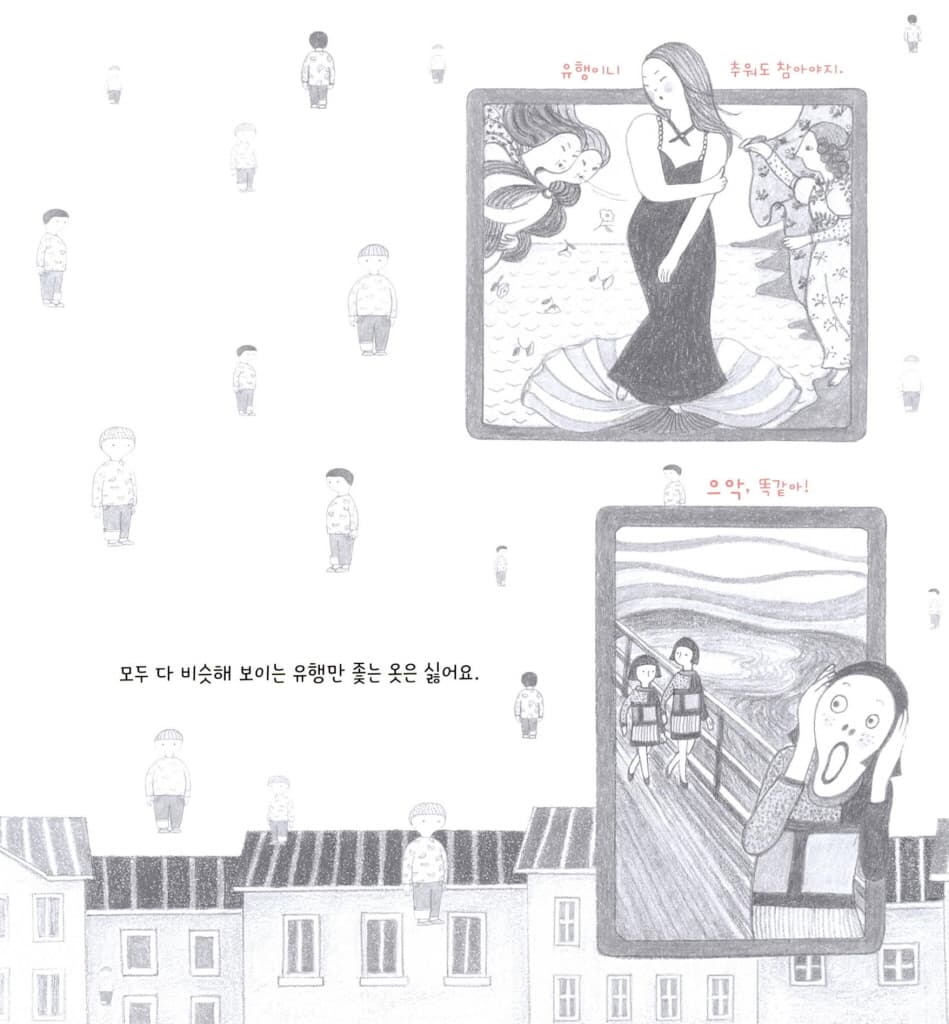 미미의 스웨터
