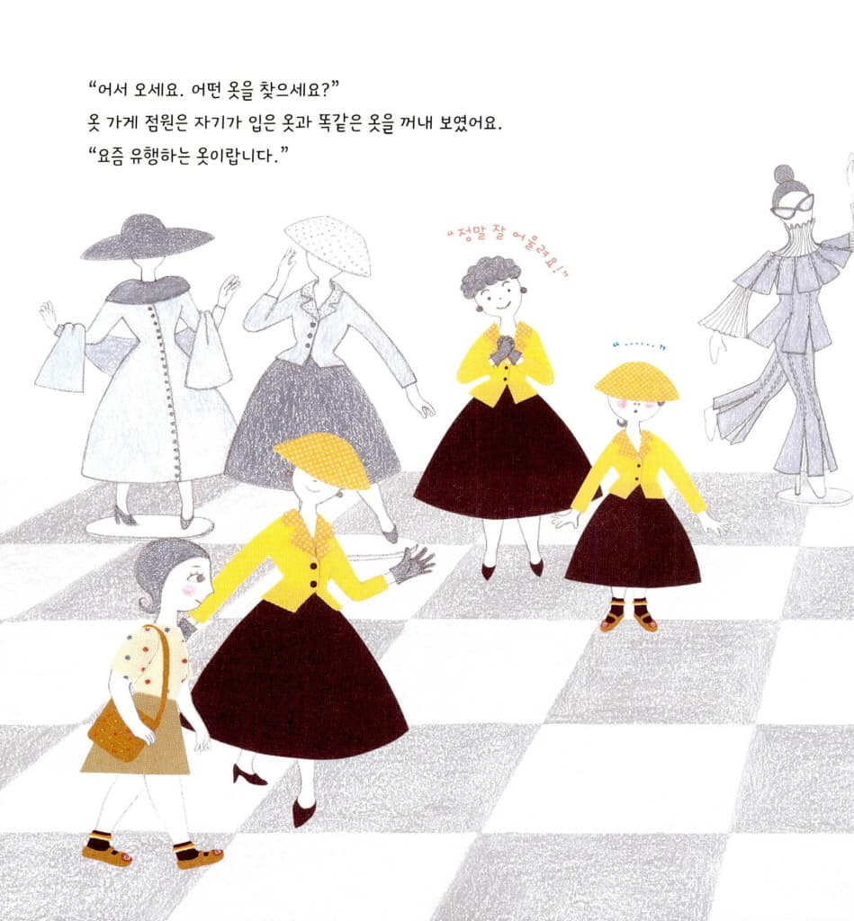 미미의 스웨터
