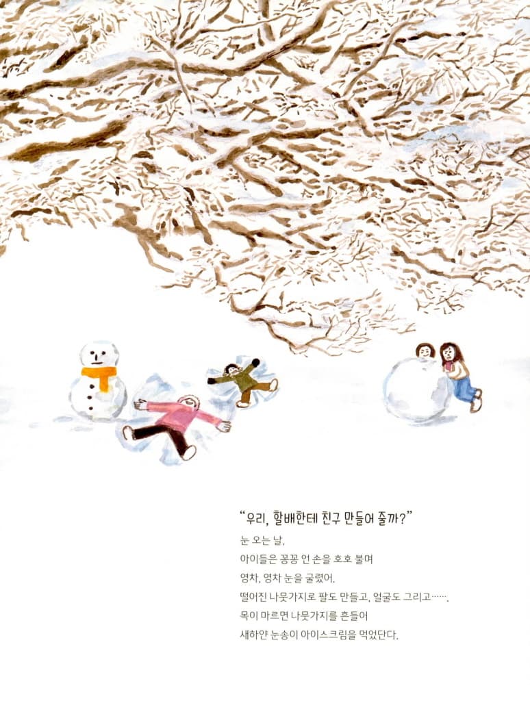 은행나무의 이사