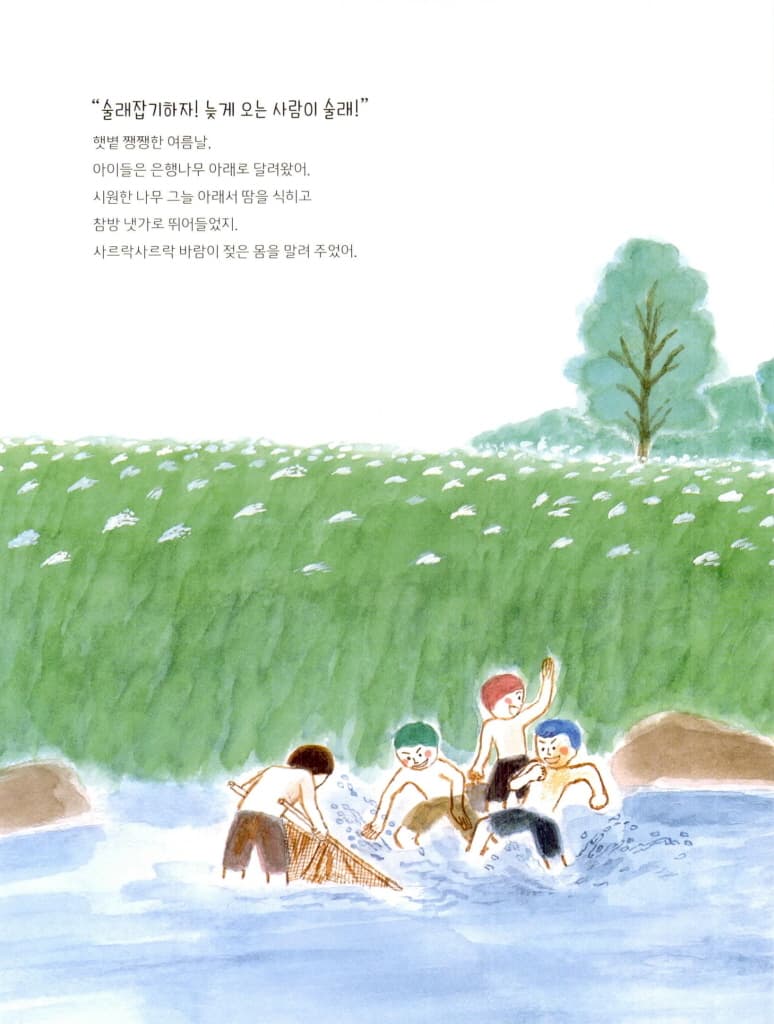 은행나무의 이사
