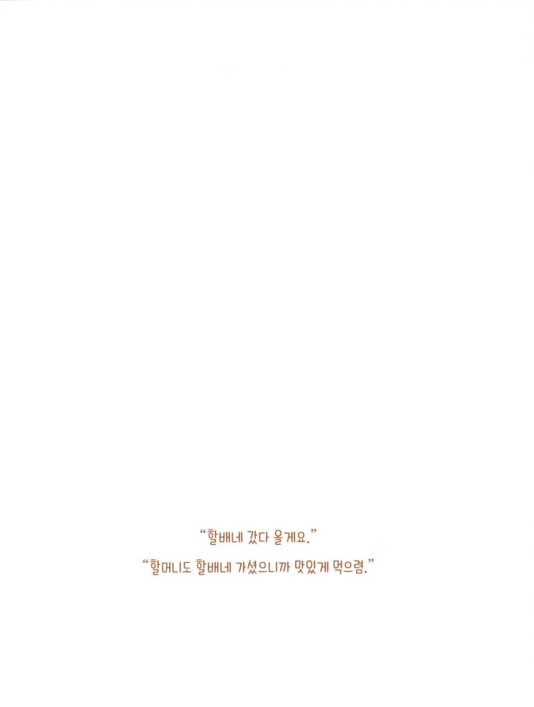 은행나무의 이사