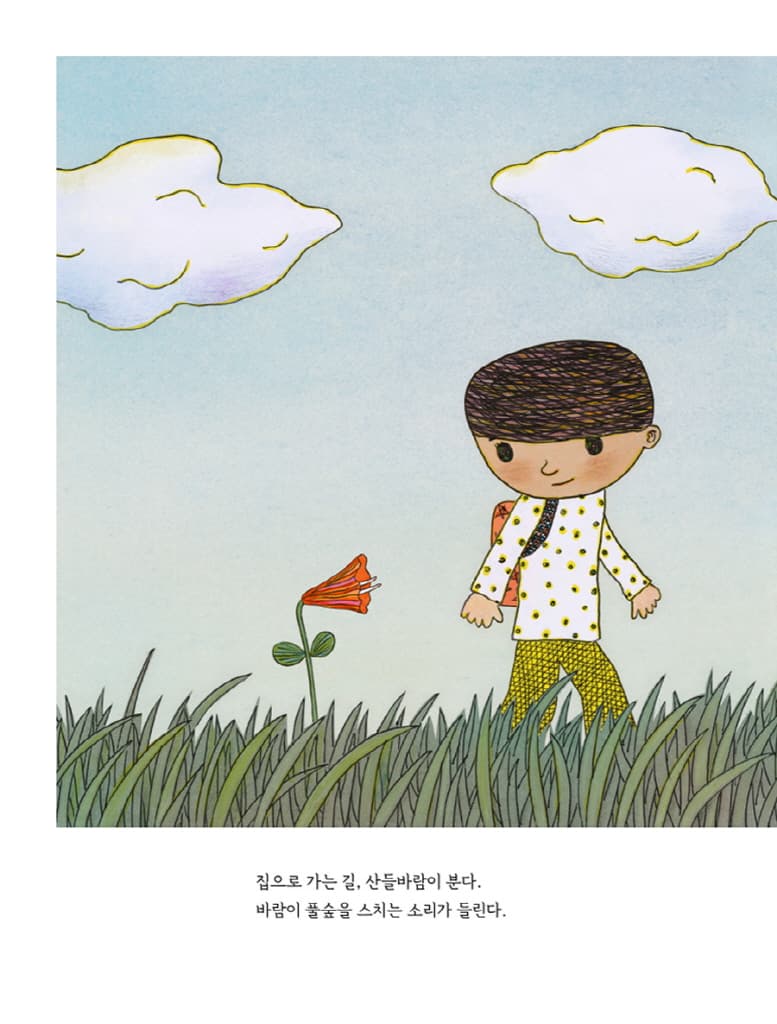 꽃에서 나온 코끼리