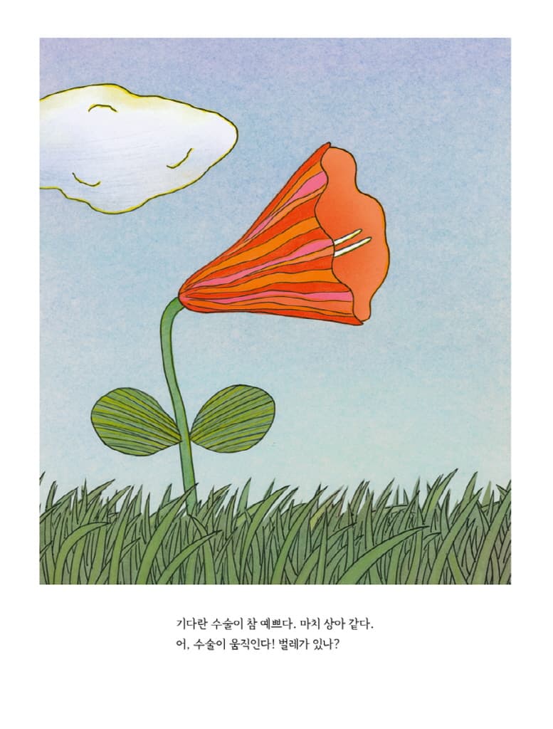 꽃에서 나온 코끼리