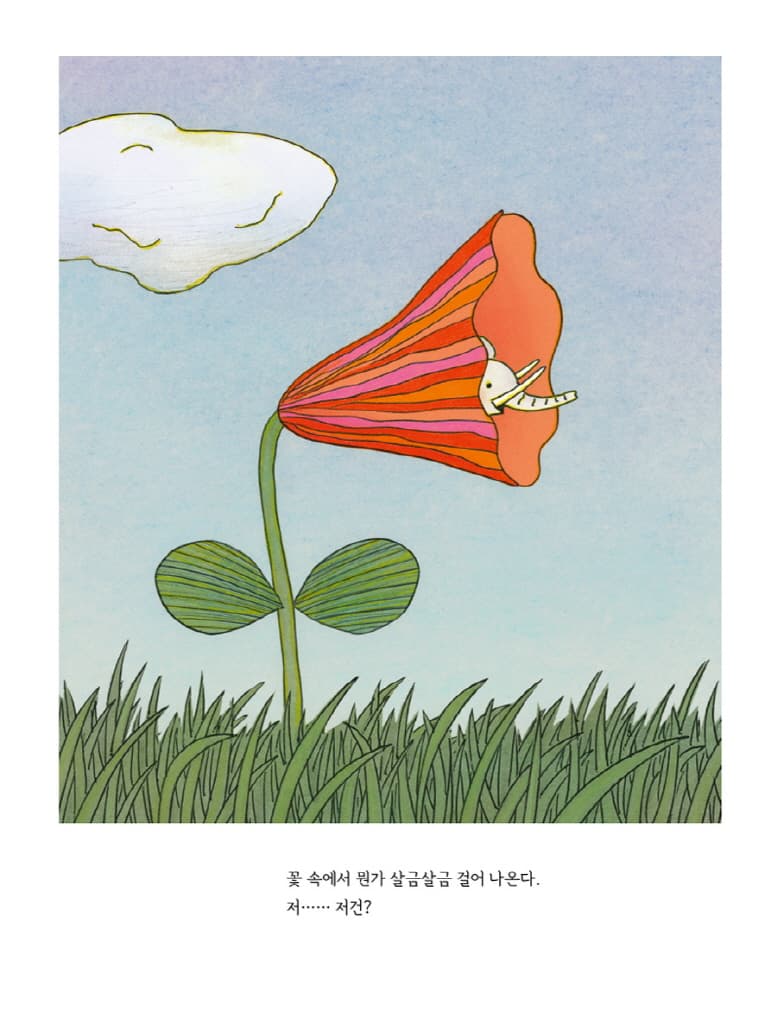 꽃에서 나온 코끼리