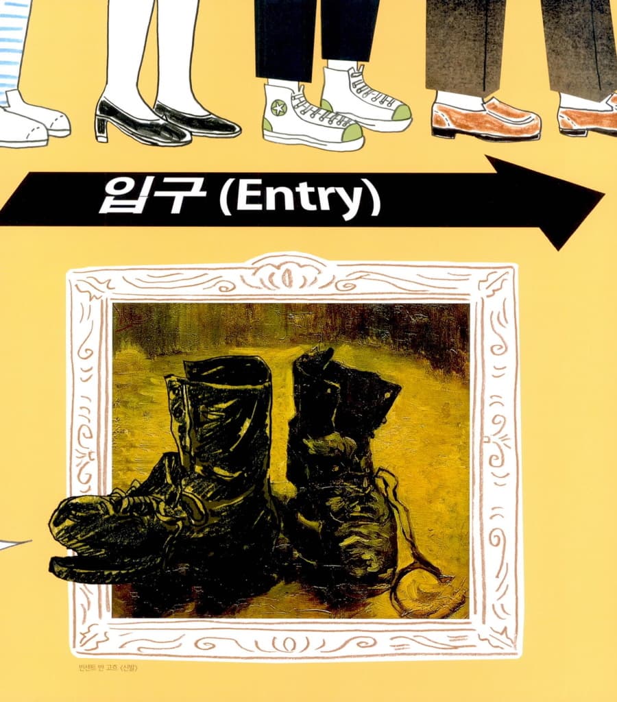 어린이를 위한 미술관 안내서