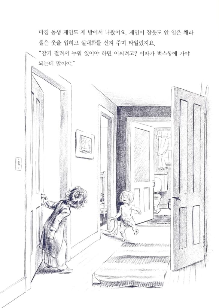 어느 날 아침