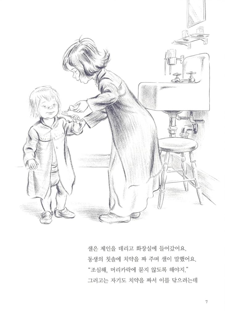 어느 날 아침