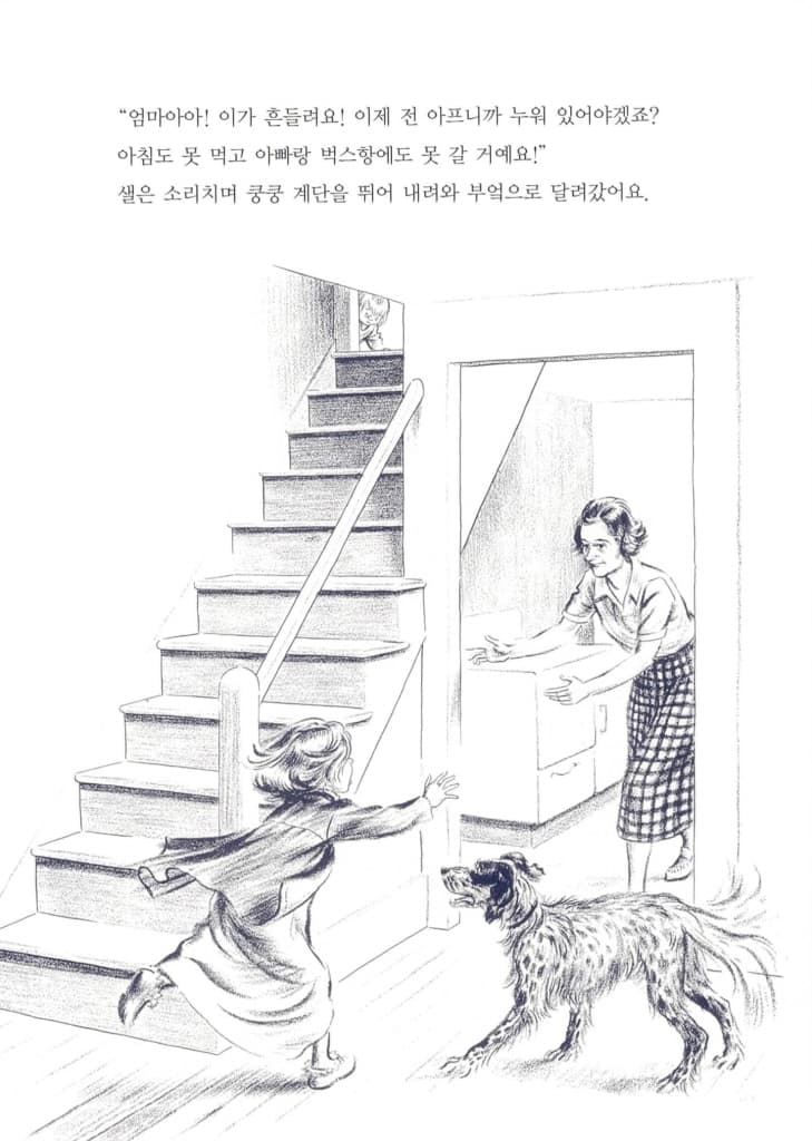 어느 날 아침