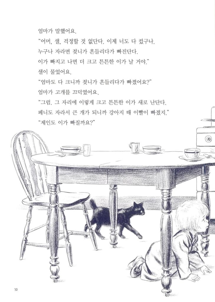 어느 날 아침