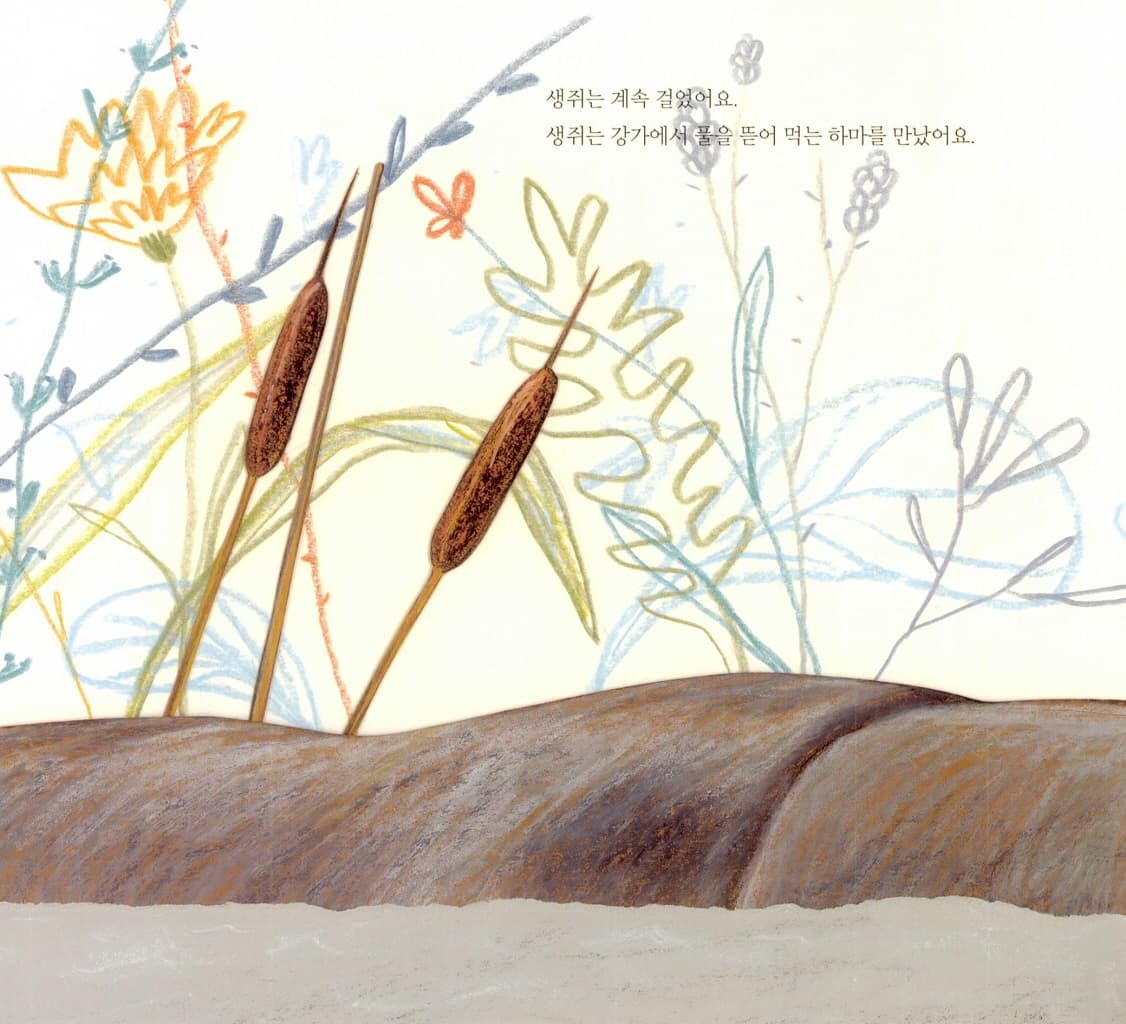 너, 무섭니?