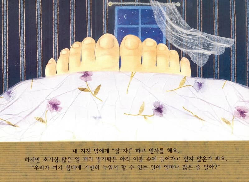 발가락