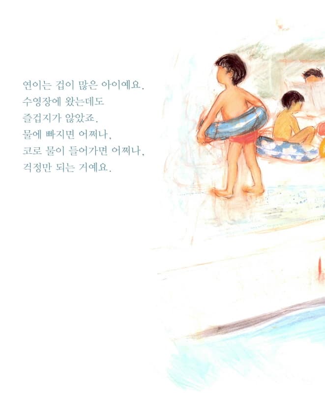 수영장에 간 날
