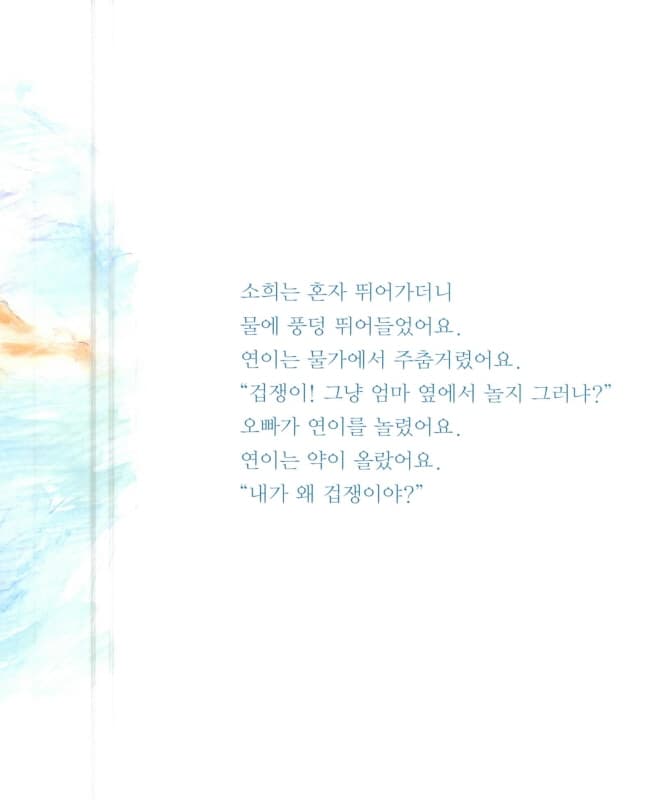 수영장에 간 날