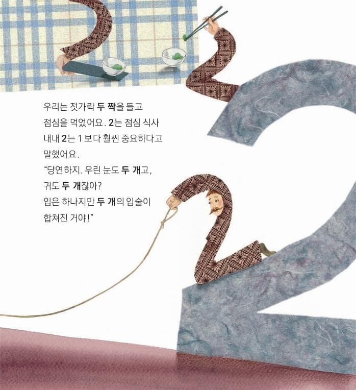 생각하는 123
