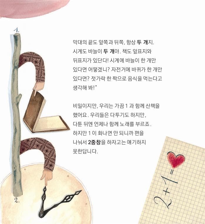 생각하는 123