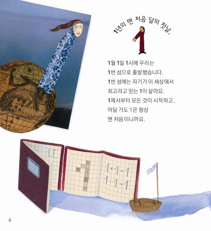 생각하는 123