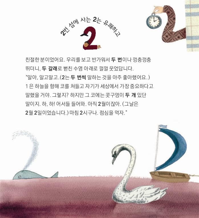 생각하는 123