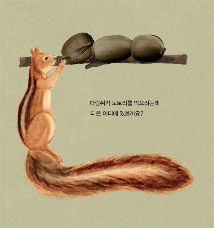 생각하는 ㄱㄴㄷ