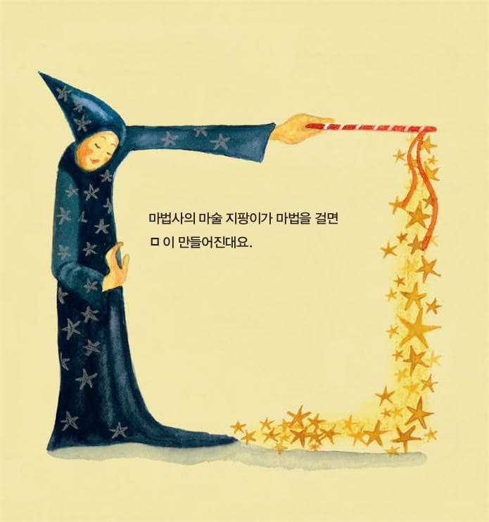 생각하는 ㄱㄴㄷ