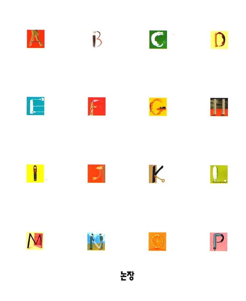 생각하는 ABC