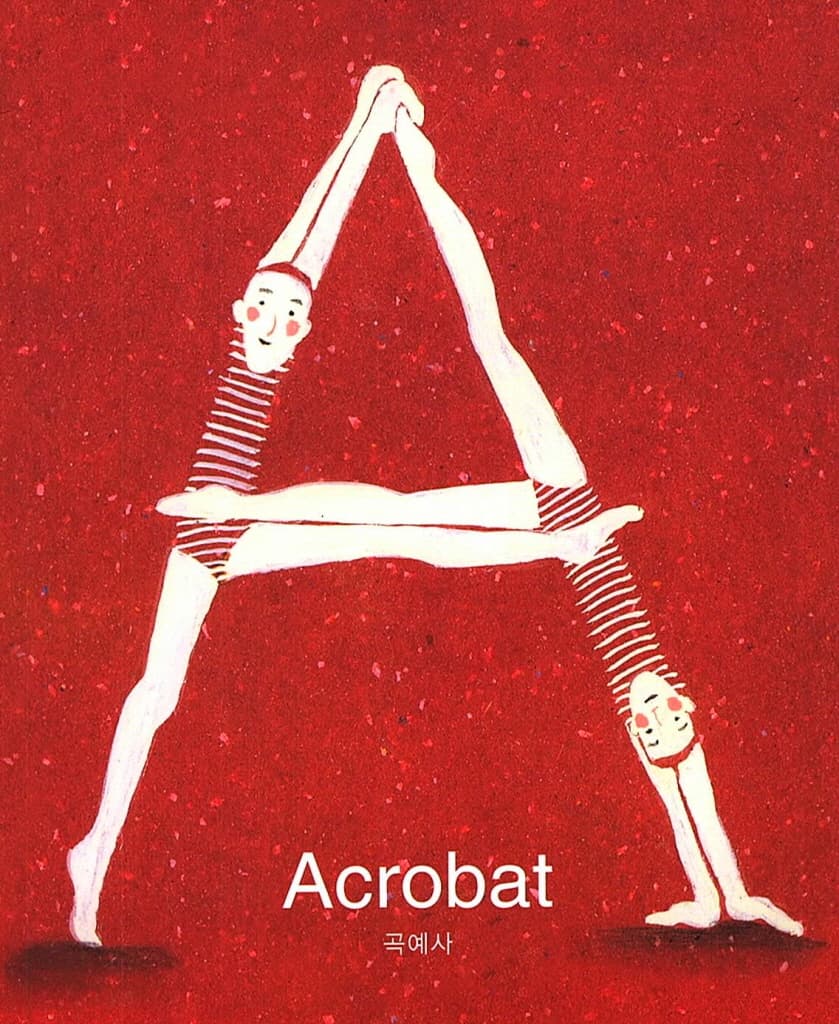 생각하는 ABC