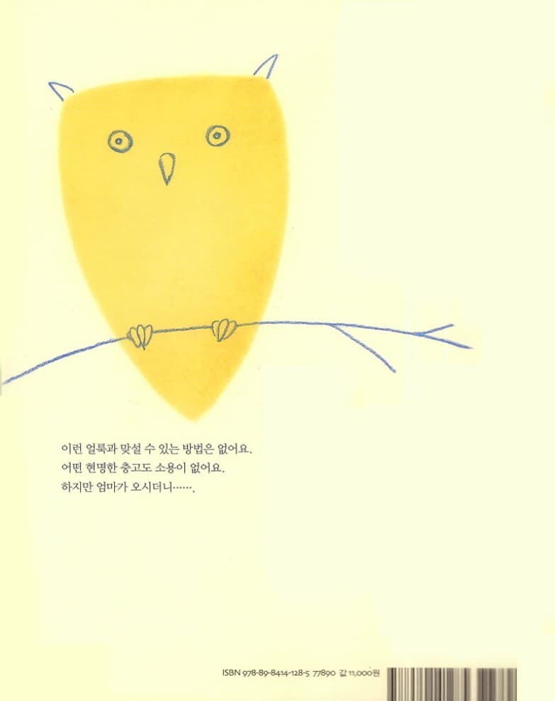 문제가 생겼어요