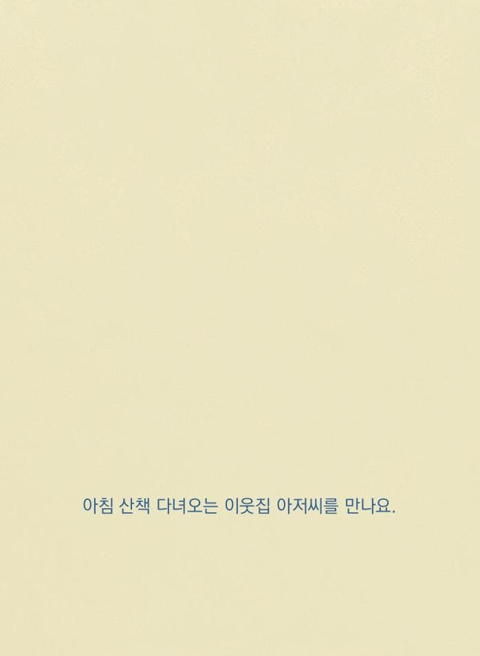 학교 가는 길