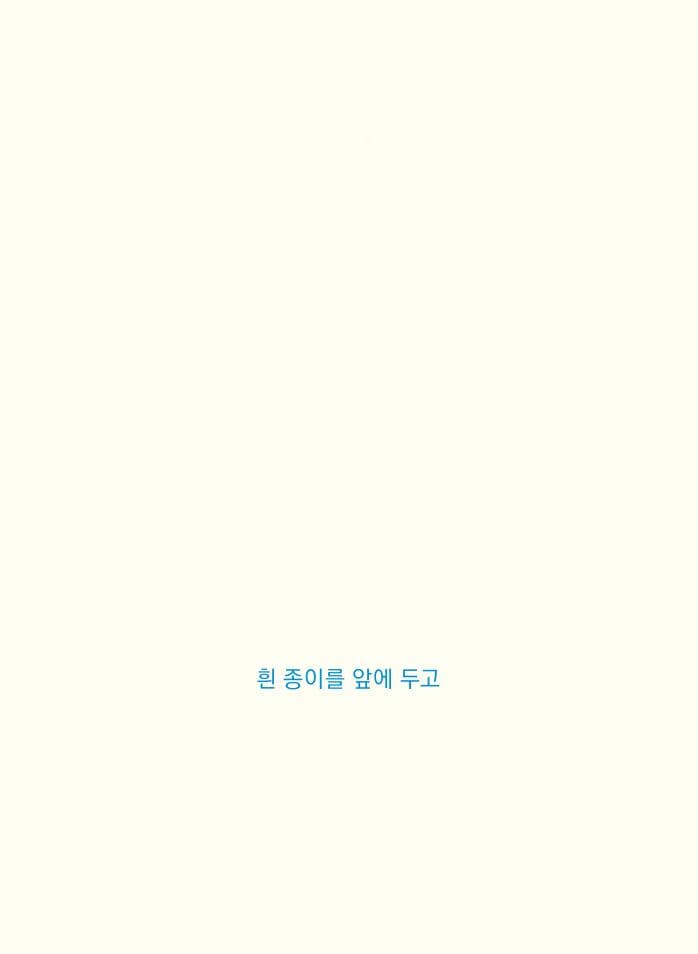 생각 연필