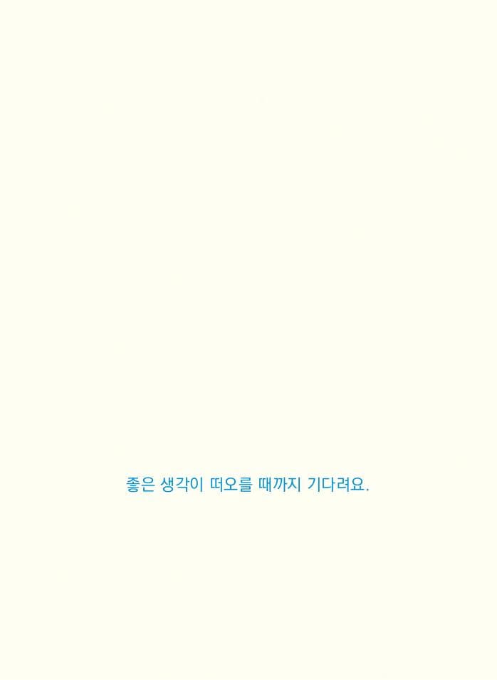 생각 연필